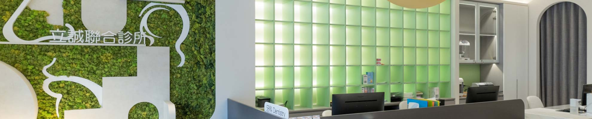 立誠世誠耳鼻喉科診所
